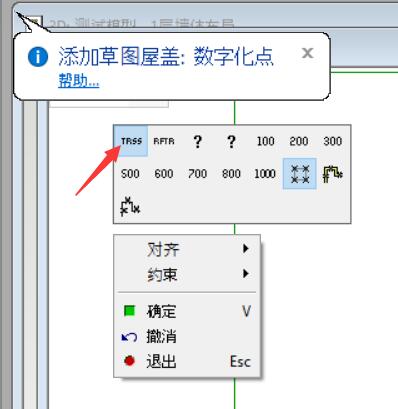 屋面生成器112.jpg