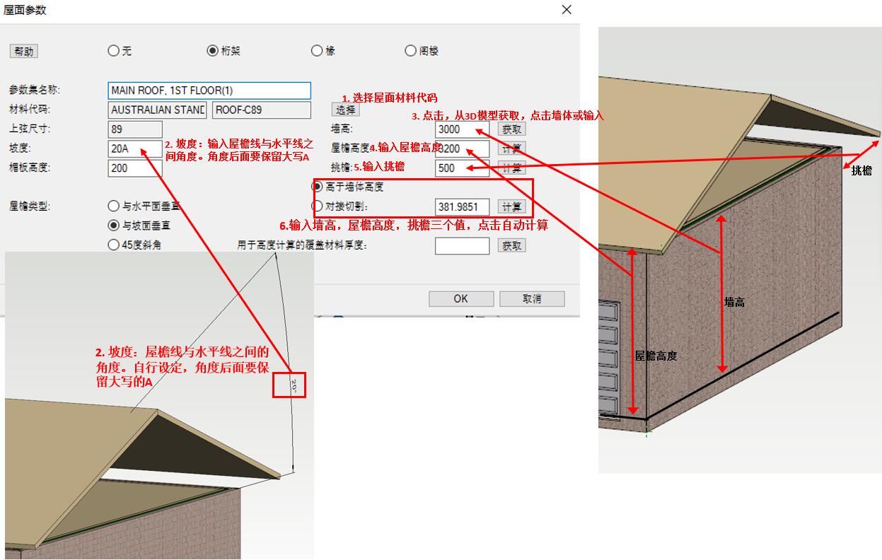 屋面参数.jpg