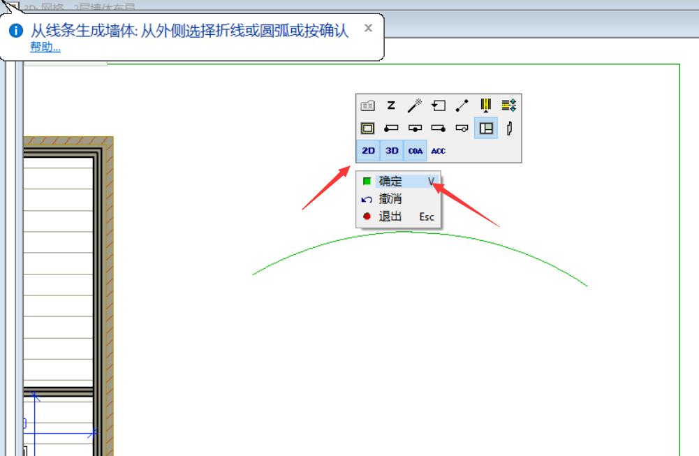 弧形墙体6.jpg