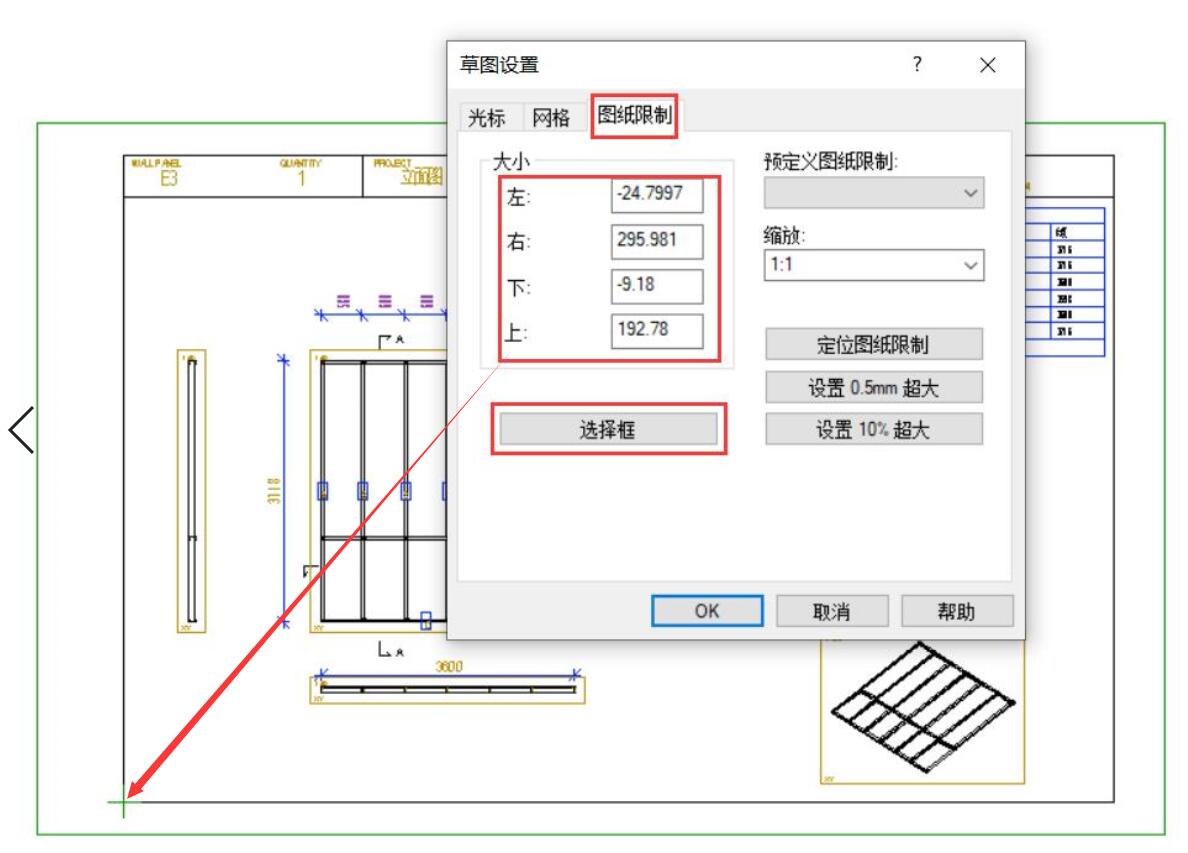调整图纸打印范围3.jpg