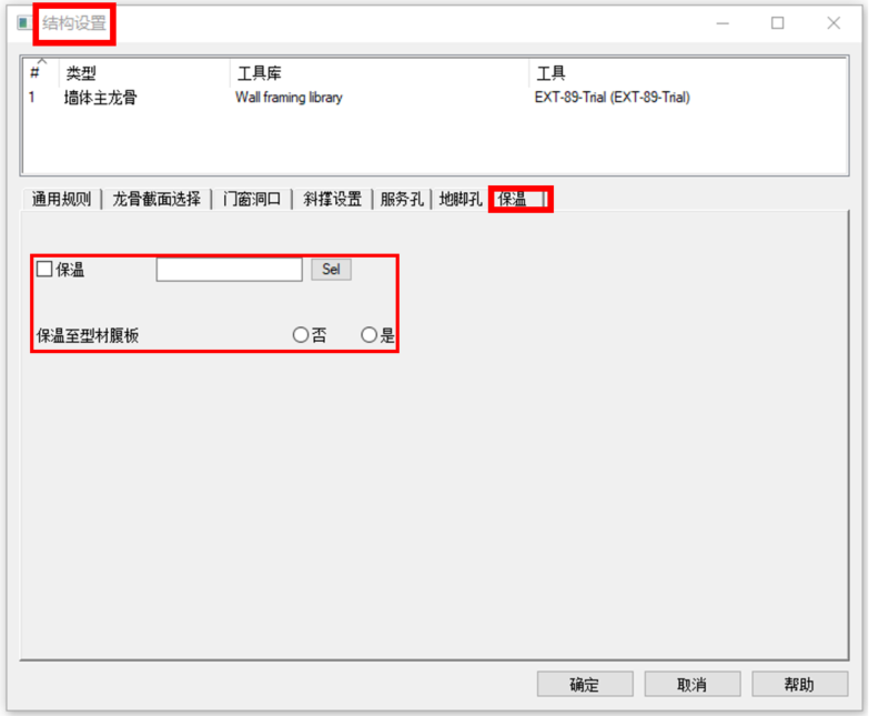 保温.png
