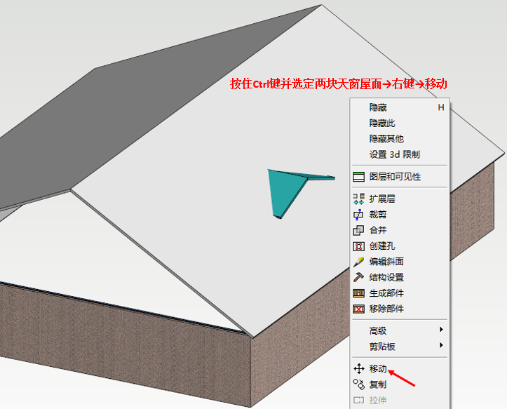老虎窗移动天窗.png
