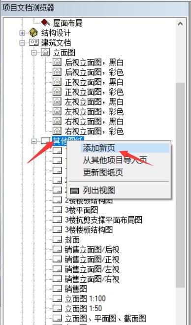 创建新立面图1.jpg