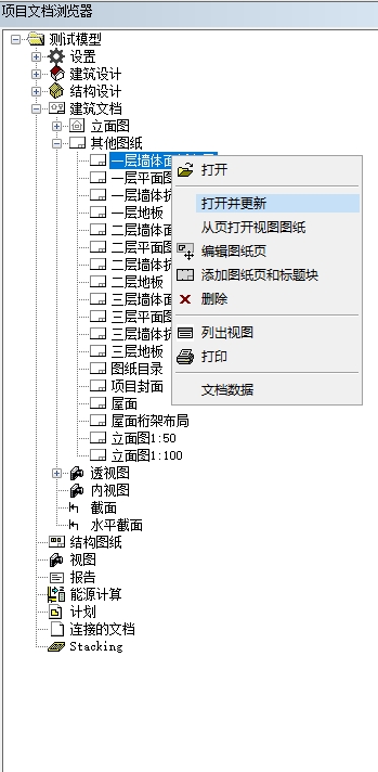 打开并更新.png