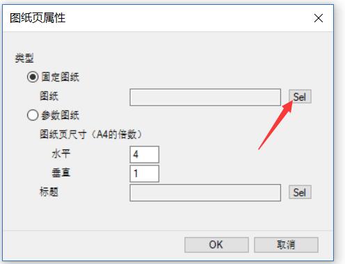 创建新的图纸页1.jpg