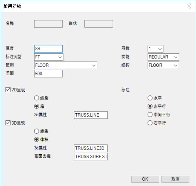 地板桁架--桁架参数.jpg