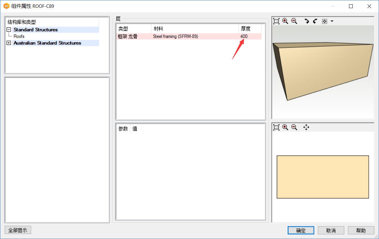 人字桁架2.jpg