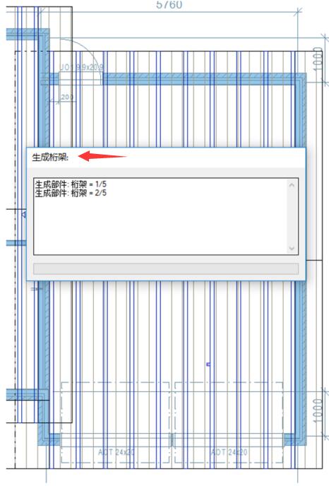 生成桁架进度窗口.jpg