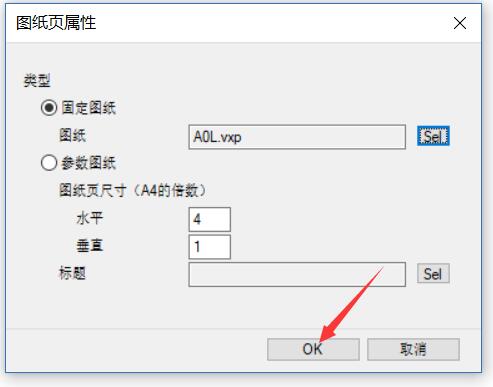 创建新的图纸页2.jpg