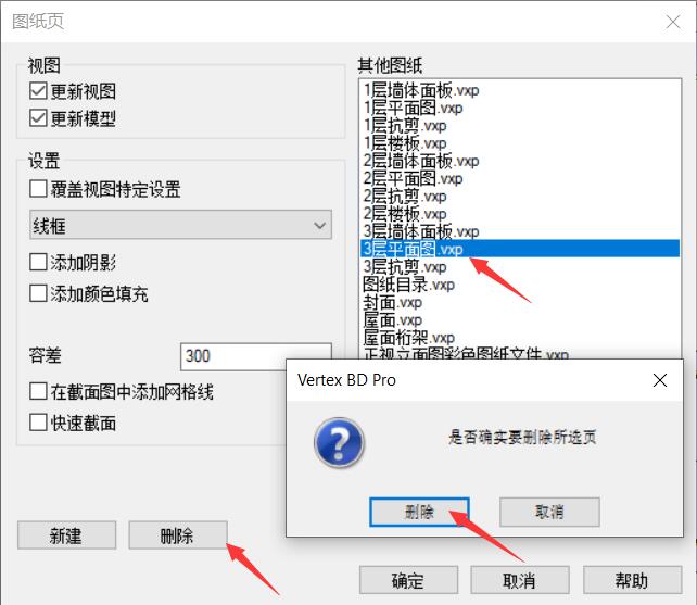 删除图纸2.jpg
