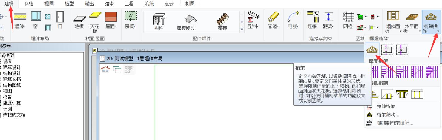 桁架桁架1.jpg