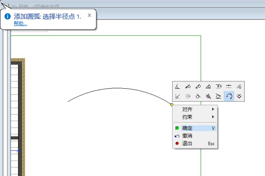 弧形墙体3.jpg