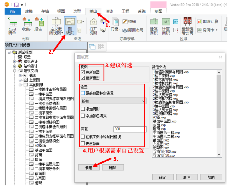 新建图纸页.png