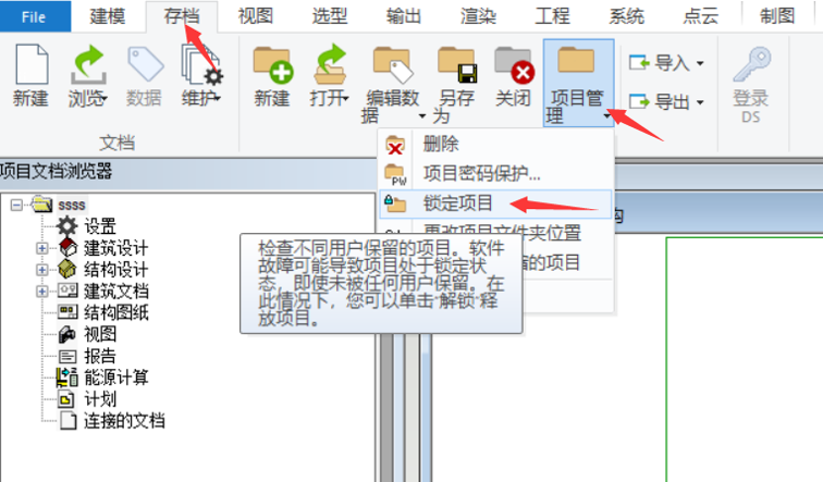 项目保留2.png