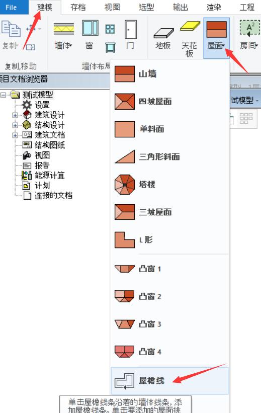 添加屋檐线1.jpg