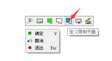 限制平面11.jpg
