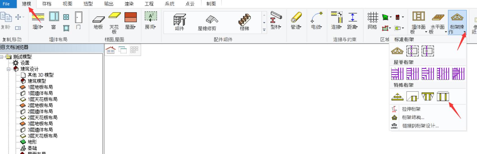 地板桁架1.jpg