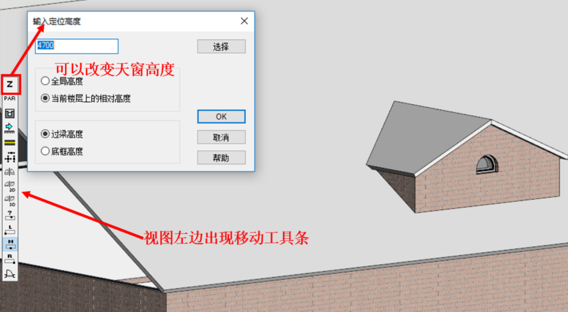改变天窗高度.png