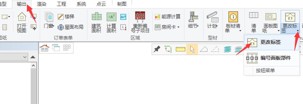 更改标签1.jpg