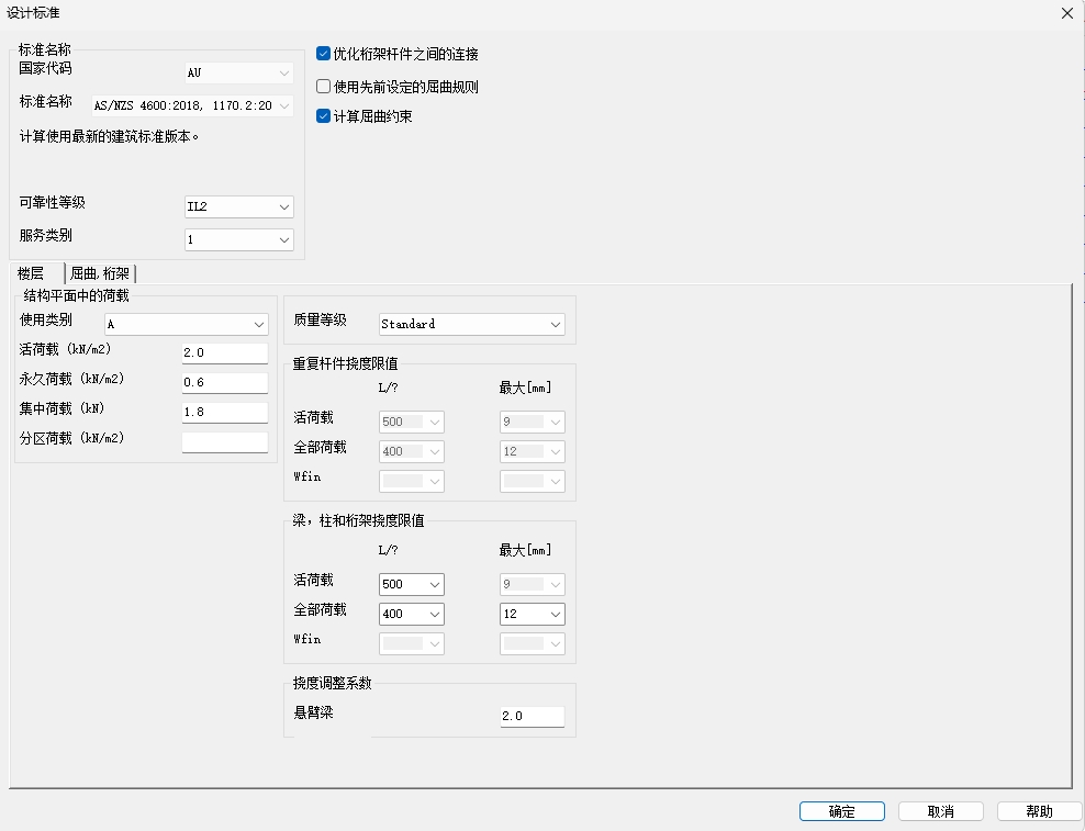 设计标准.png