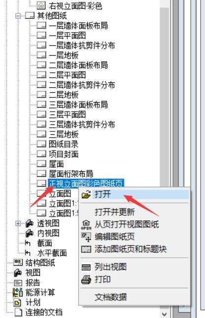 创建新立面图7.jpg