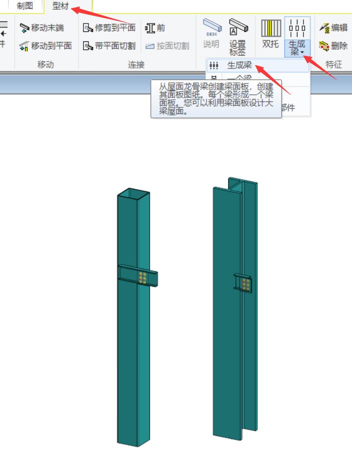 生成梁1.jpg