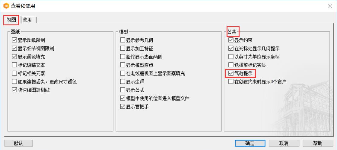 气泡提示.jpg