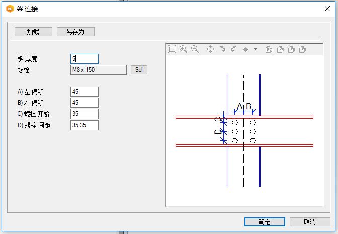 0614梁连接.JPG