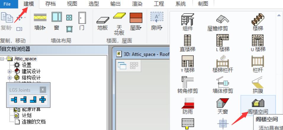阁楼2.jpg