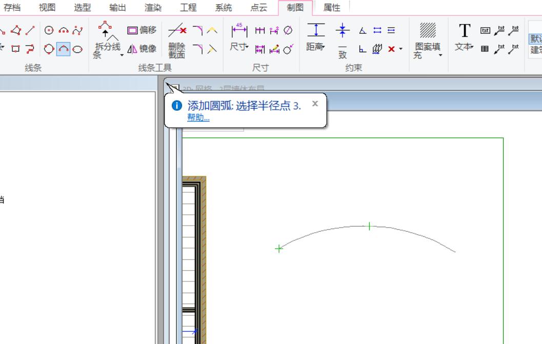 弧形墙体2.jpg