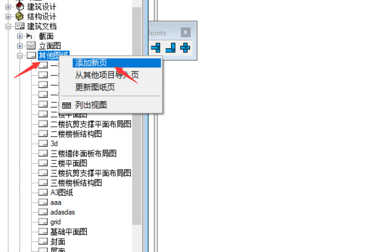 NC接装图1.png