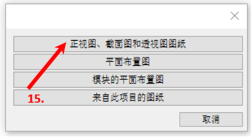 图纸类型选择.png