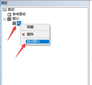 移动图片.jpg