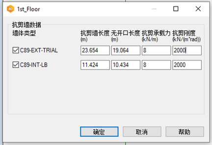 抗震承载力.png