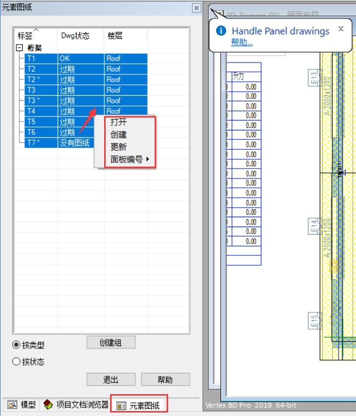 项目文档浏览器更新桁架图纸2.jpg