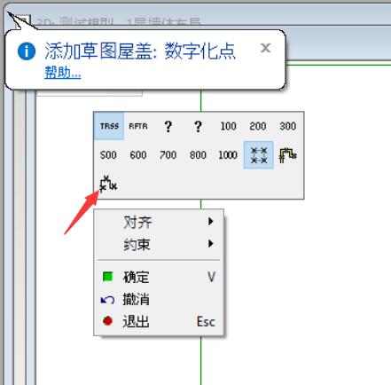 屋面生成器113.jpg