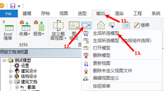 图纸截面11 12 13.png
