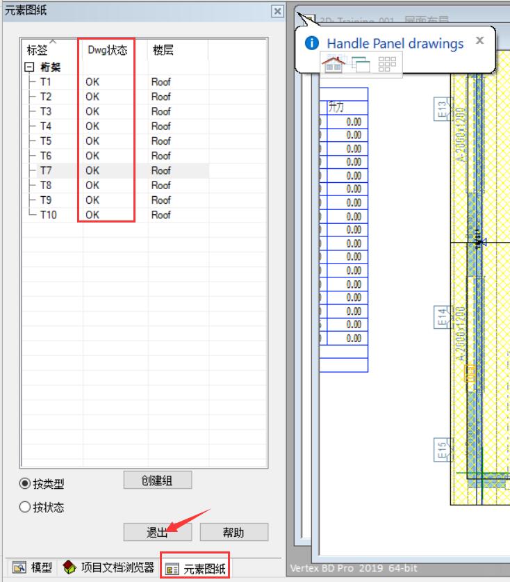 项目文档浏览器更新桁架图纸3.jpg