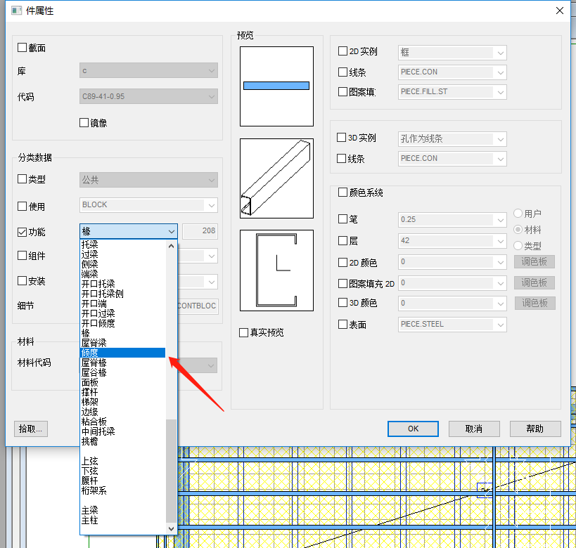 交叉件 3.png