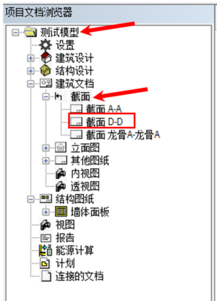 图纸截面11.png