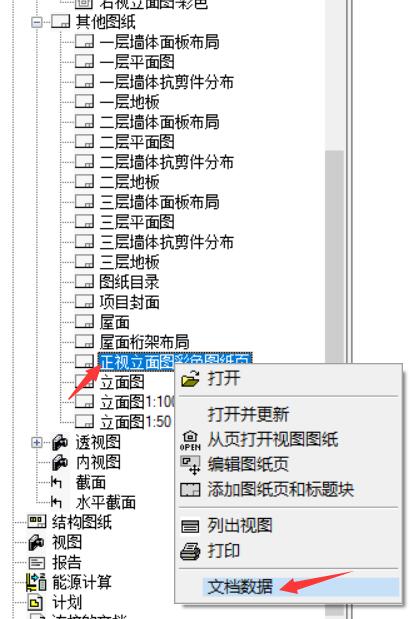 创建新立面图6.jpg