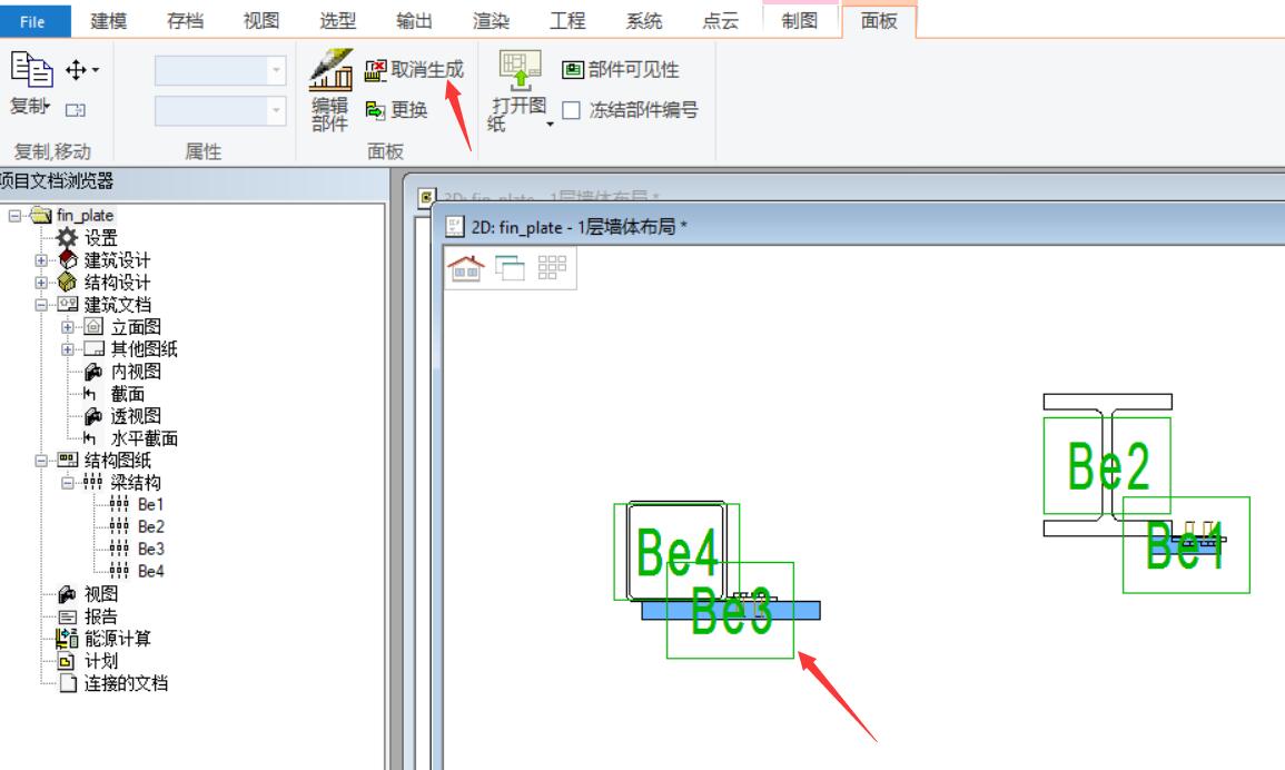 生成梁6.jpg