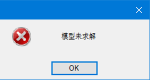 模型未求解.png