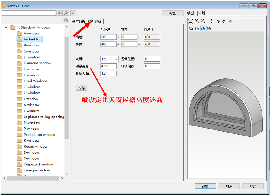 建模窗额外数据.png