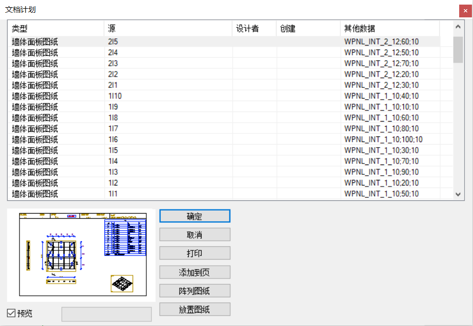 image2020-12-1_17-45-54.png