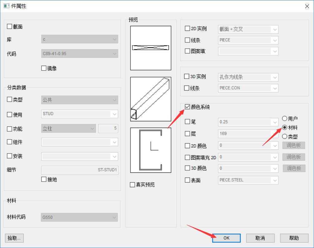 警告龙骨2.jpg