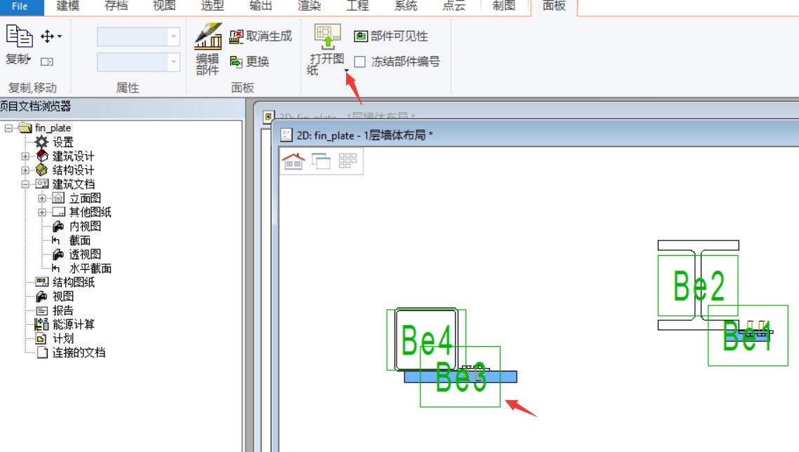 生成梁3.jpg