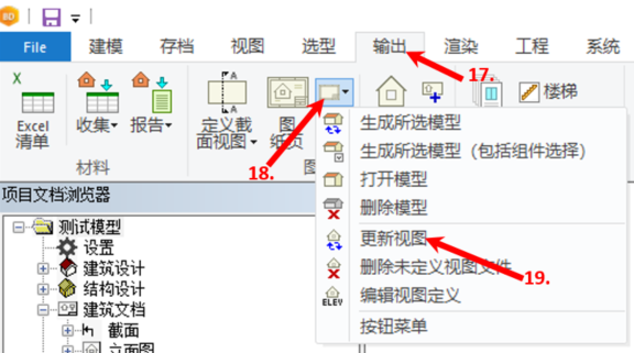 图纸截面17 18 19.png
