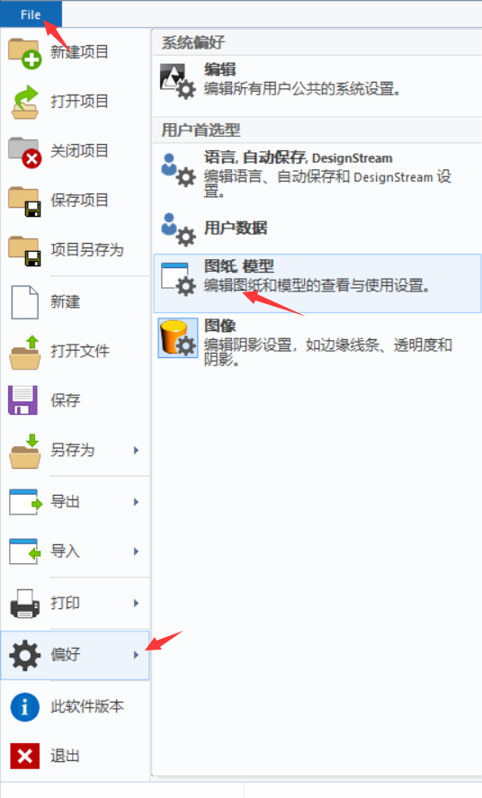 偏好2.png
