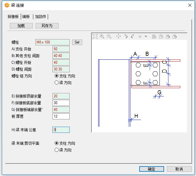 0300支柱与梁的转角连接  (0300 Beam to Column corner joint).jpg